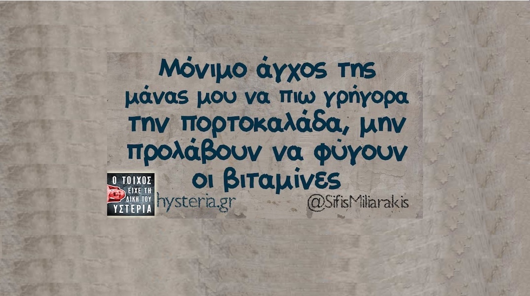Αστεία memes, ατάκες, YOLO βίντεο, viral, αστεία video στο TikTok που ανέβηκαν στο διαδίκτυο και μας έκαναν να γελάσουμε.