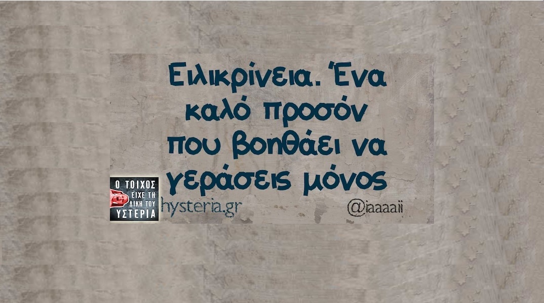 Αστεία memes, ατάκες, YOLO βίντεο, viral, αστεία video στο TikTok που ανέβηκαν στο διαδίκτυο και μας έκαναν να γελάσουμε.