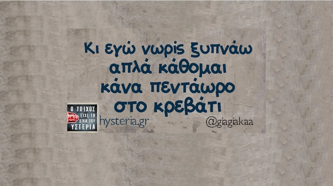 [Εικόνα: yolo-deutera-28-4-2025.webp]