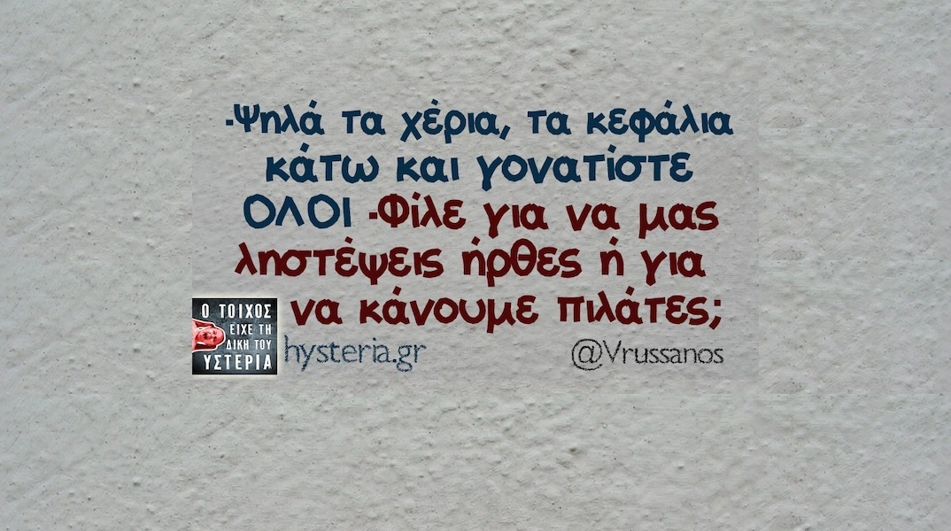 [Εικόνα: yolo-tetarti-30-4-2025.webp]