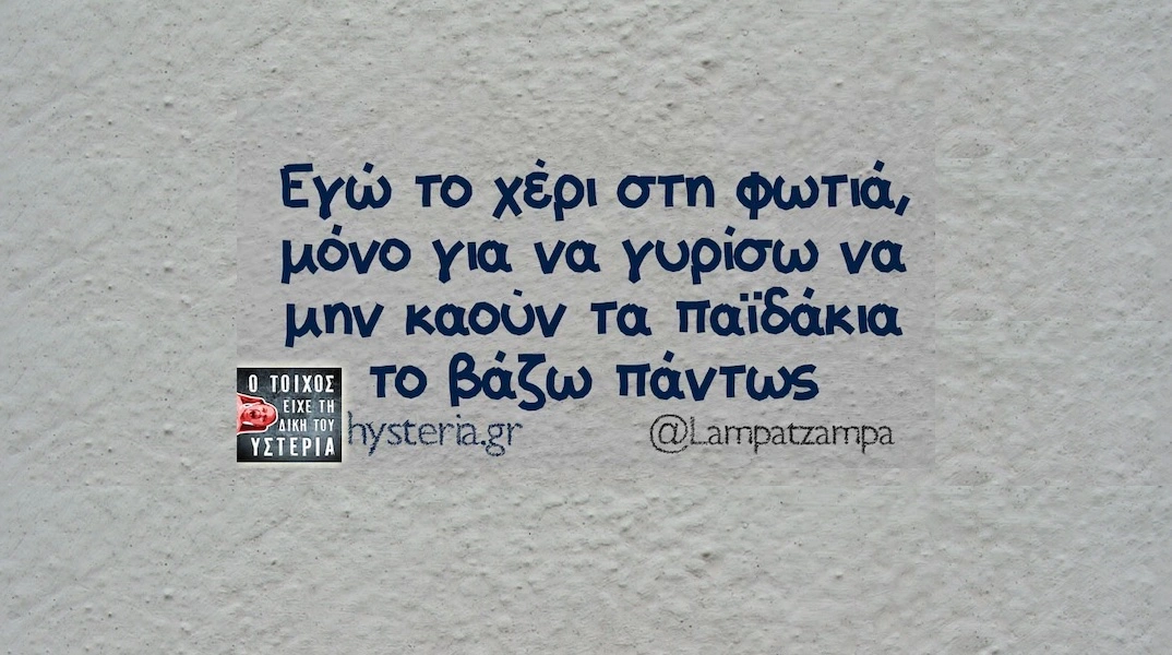 [Εικόνα: yolo-paraskeui-2-5-2025.webp]