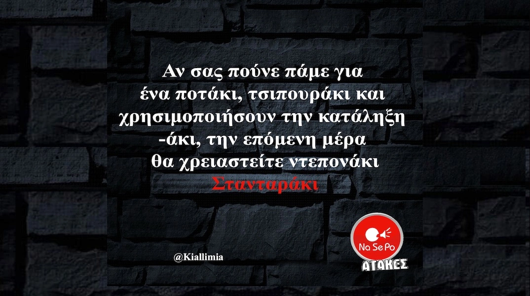 [Εικόνα: yolo-triti-13-5-2025.webp]