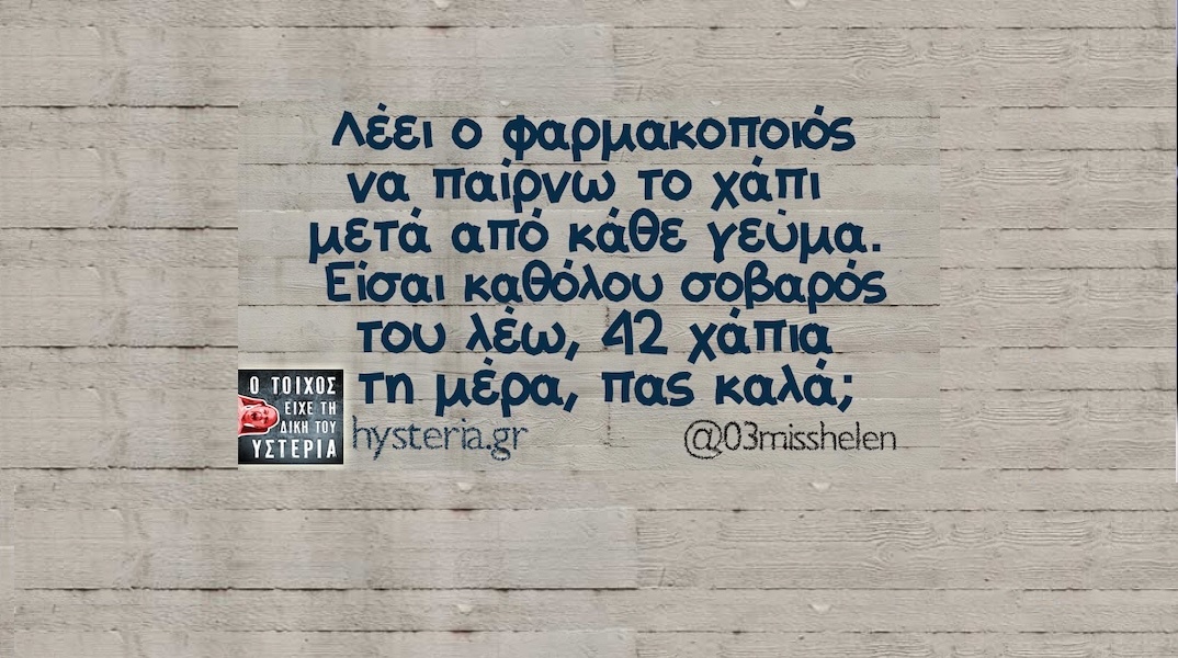 Αστεία memes, ατάκες, YOLO βίντεο, viral, αστεία video στο TikTok που ανέβηκαν στο διαδίκτυο και μας έκαναν να γελάσουμε.