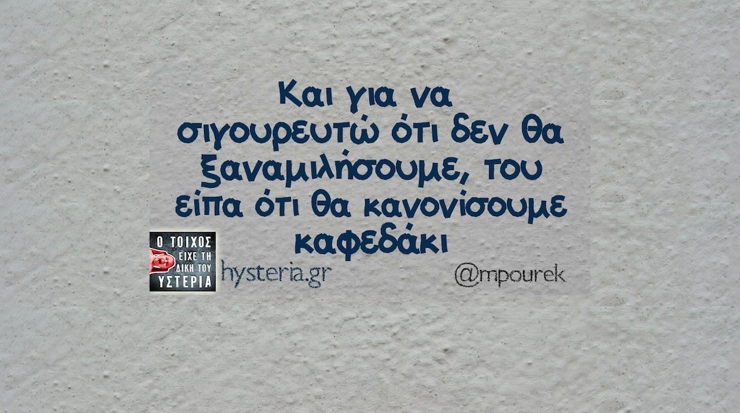 Αστεία memes, ατάκες, YOLO βίντεο, viral, αστεία video στο TikTok που ανέβηκαν στο διαδίκτυο και μας έκαναν να γελάσουμε.