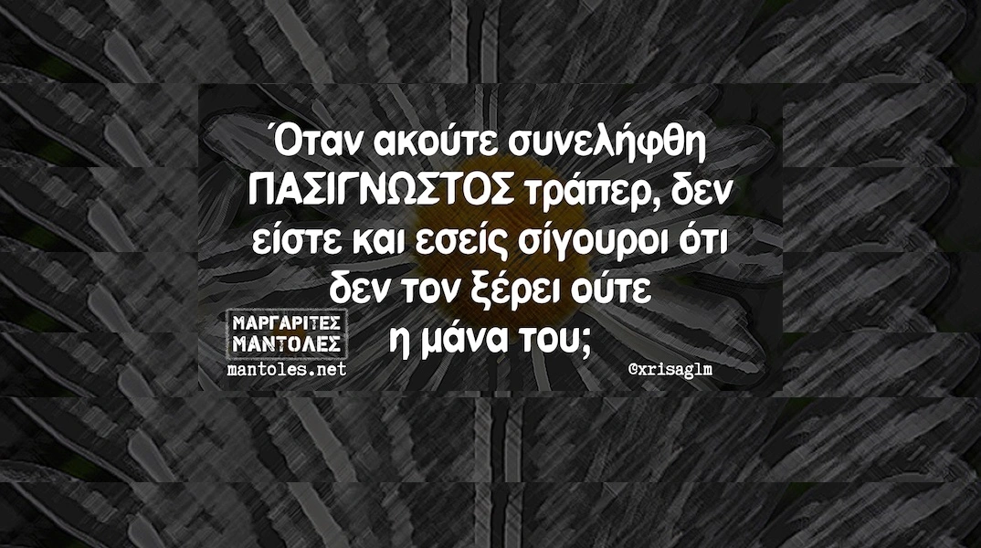 [Εικόνα: yolo-kiriaki-1-6-2025.webp]