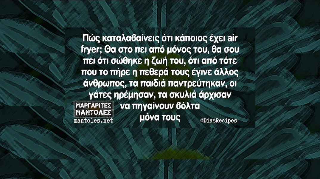 [Εικόνα: yolo-triti-3-6-2025.webp]
