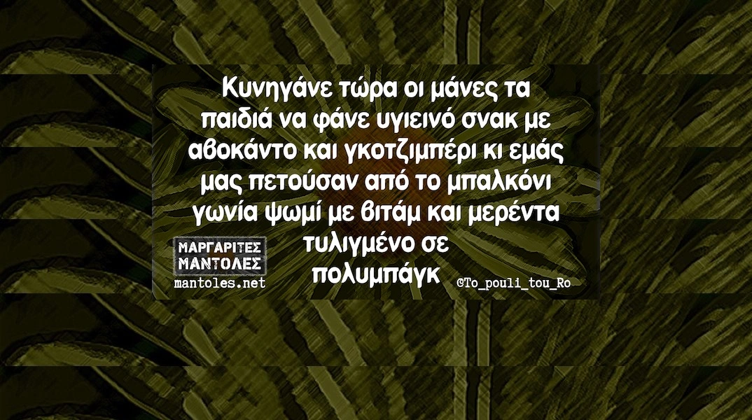 [Εικόνα: yolo-tetarti-11-6-2025.webp]