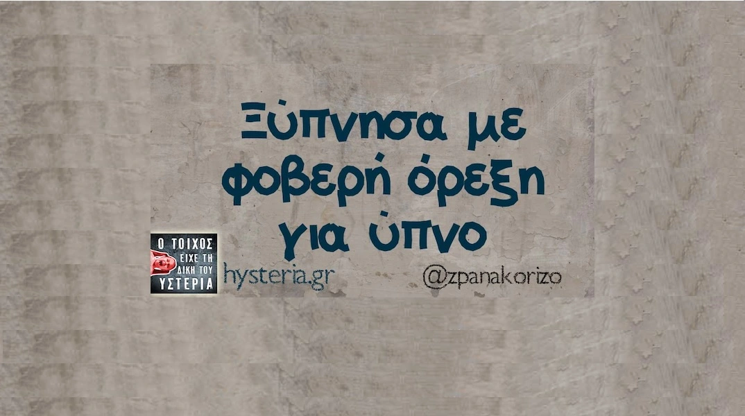 [Εικόνα: yolo-triti-10-6-2025.webp]