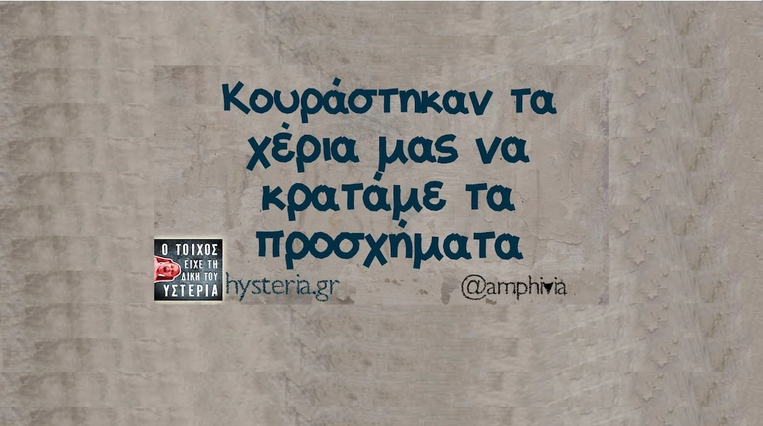 [Εικόνα: yolo-pempti-12-6-2025.webp]
