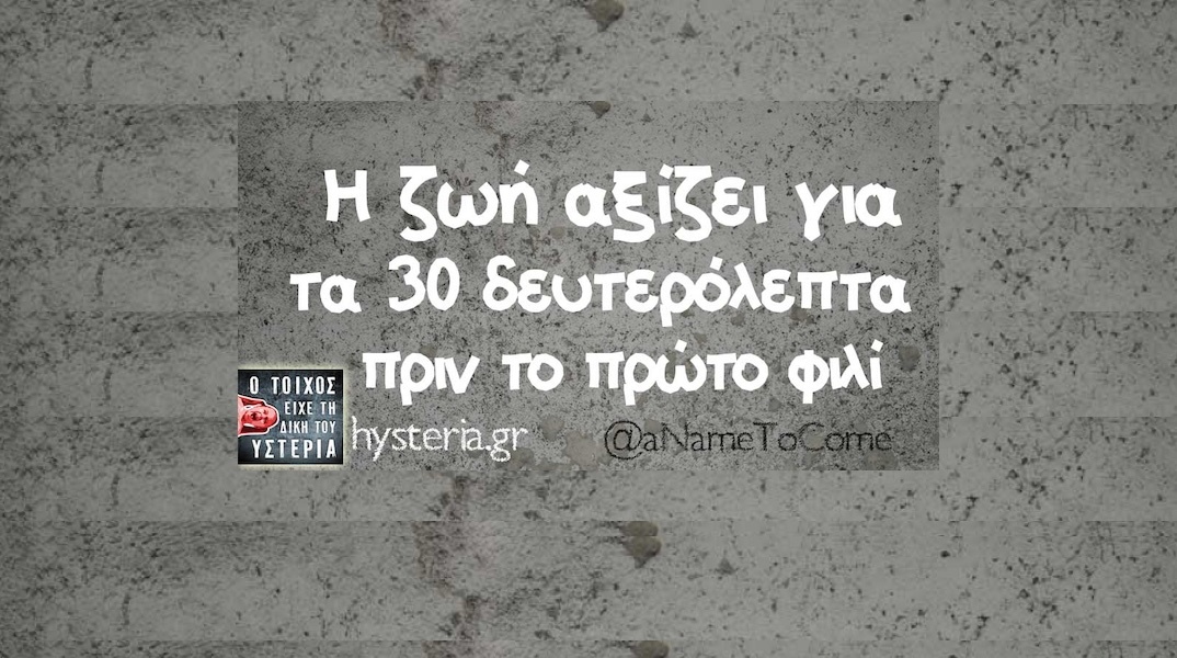 Αστεία memes, ατάκες, YOLO βίντεο, viral, αστεία video στο TikTok που ανέβηκαν στο διαδίκτυο και μας έκαναν να γελάσουμε.