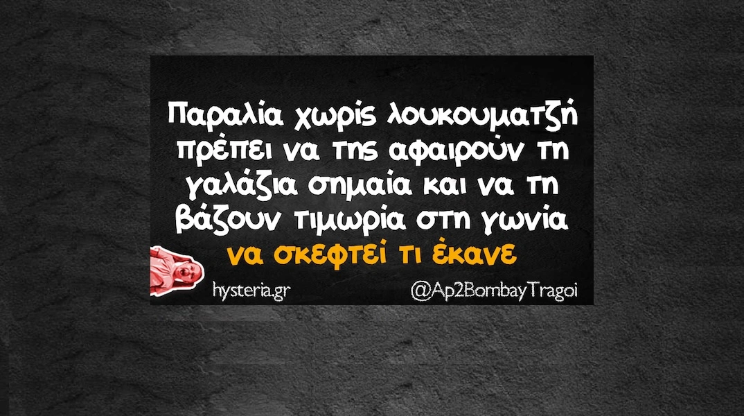 [Εικόνα: yolo-kiriaki-6-7-2025.webp]