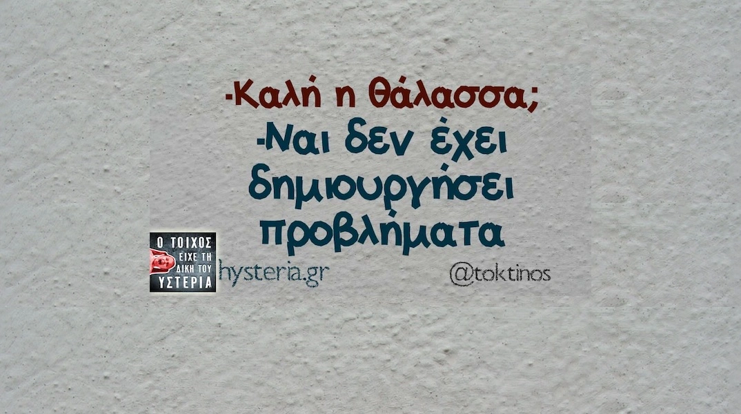 [Εικόνα: yolo-savvato-5-7-2025.webp]