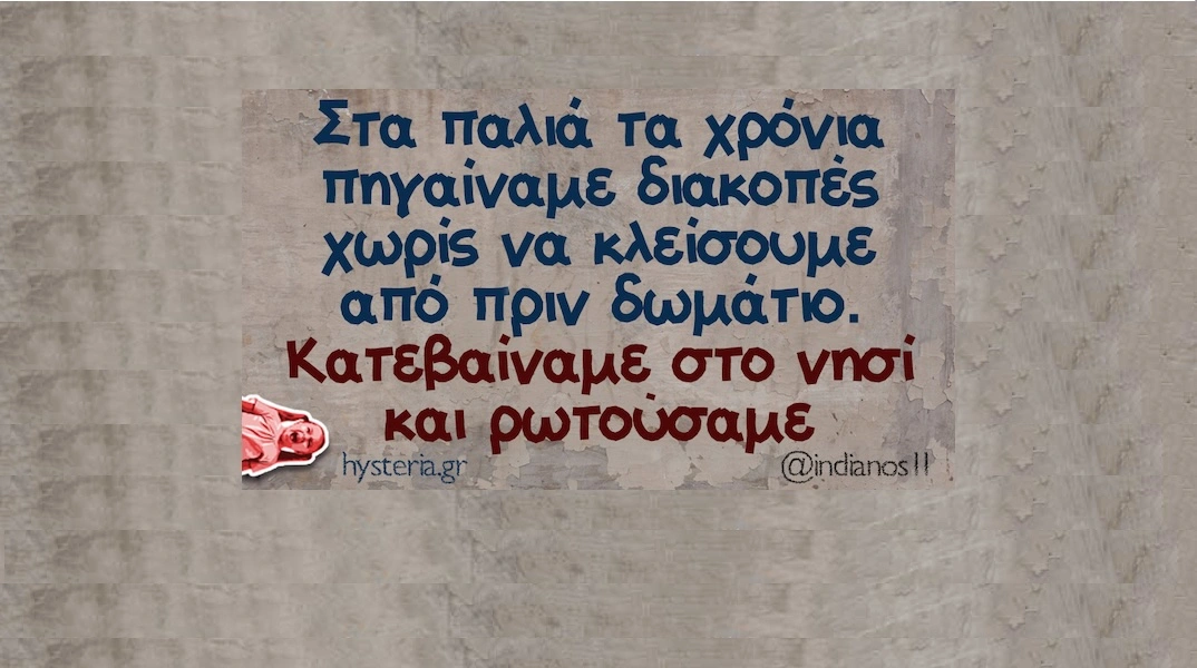 [Εικόνα: yolo-pempti-10-7-2025.webp]