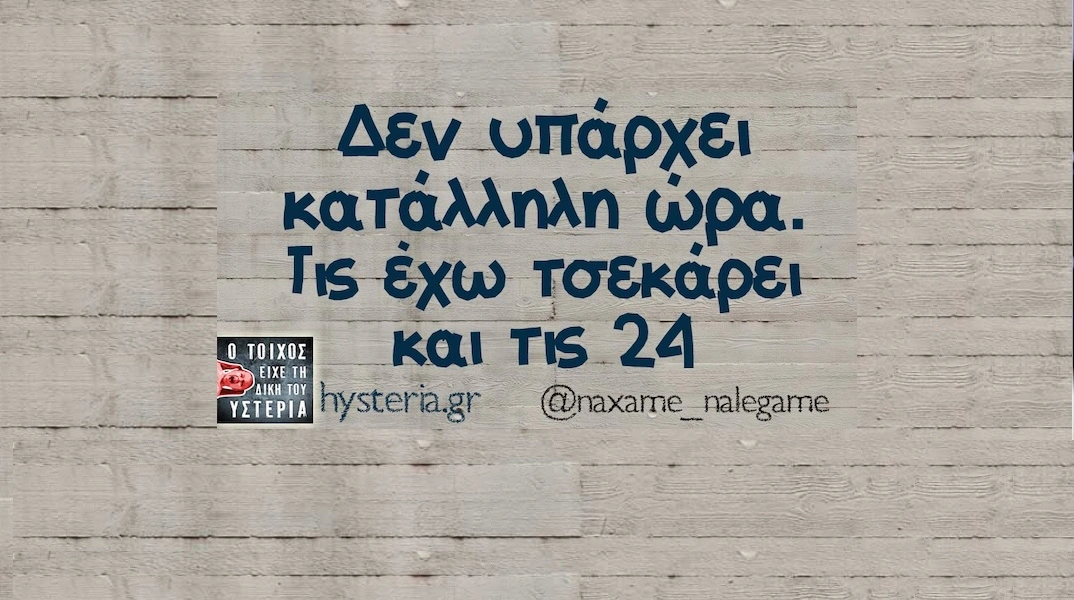 [Εικόνα: yolo-deutera-14-7-2025.webp]