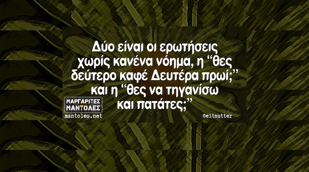 [Εικόνα: yolo-deutera-21-7-2025.webp]