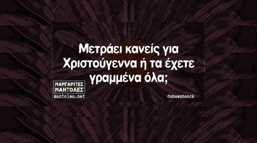 Αστεία memes, ατάκες, YOLO βίντεο, viral, αστεία video στο TikTok που ανέβηκαν στο διαδίκτυο και μας έκαναν να γελάσουμε.