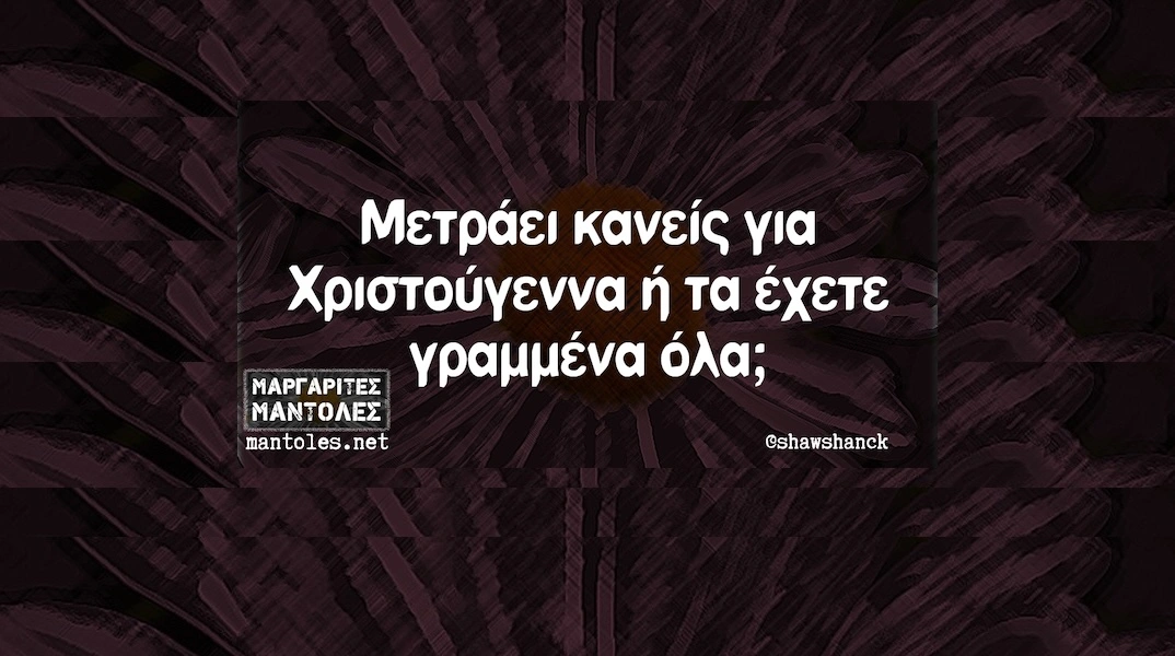 [Εικόνα: yolo-paraskeui-25-7-2025.webp]