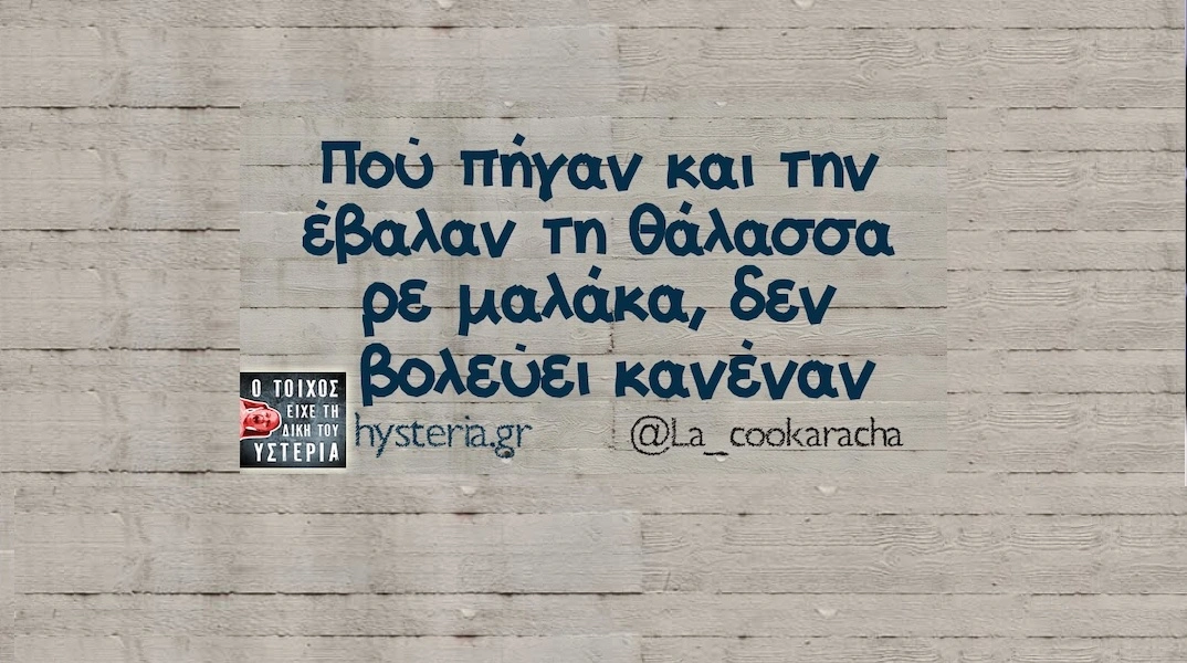 [Εικόνα: yolo-tetarti-6-8-2025.webp]