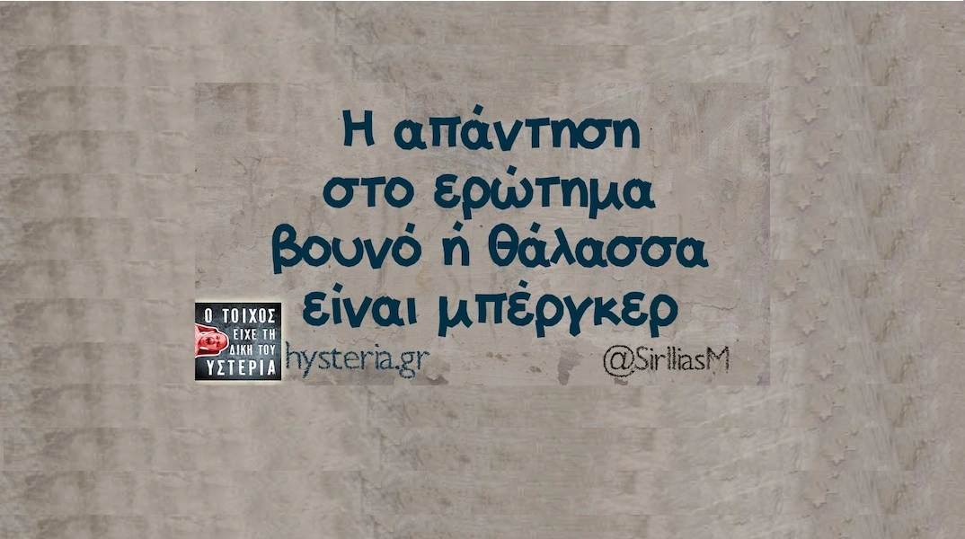 [Εικόνα: yolo-triti-5-8-2025.webp]