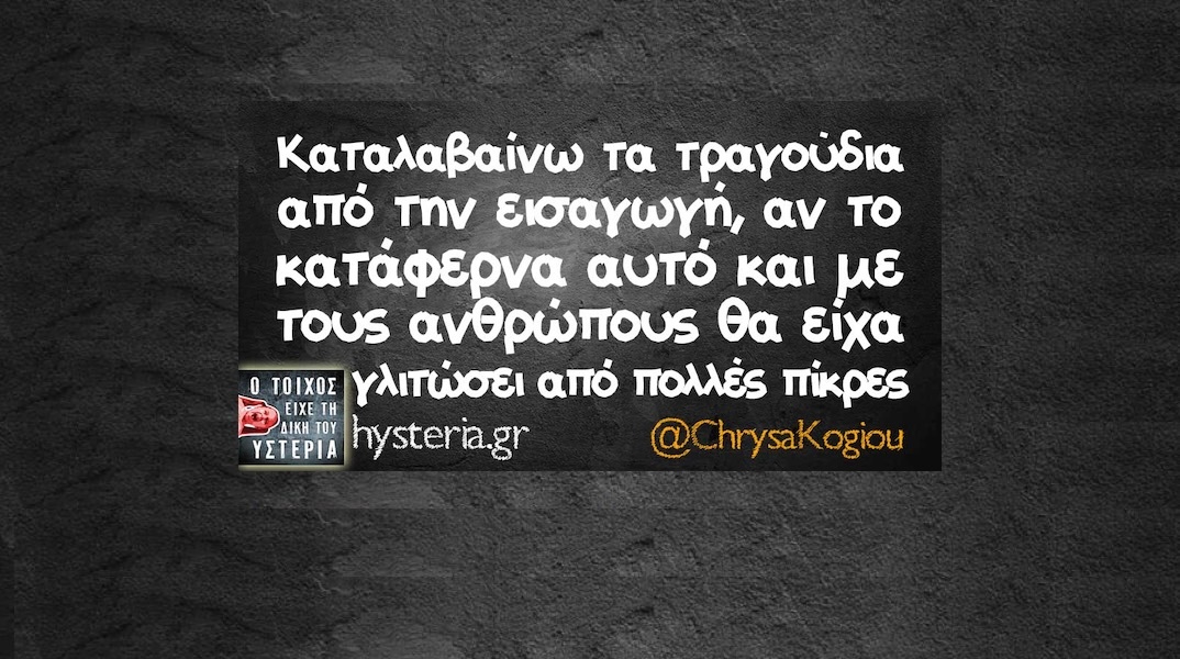 Αστεία memes, ατάκες, YOLO βίντεο, viral, αστεία video στο TikTok που ανέβηκαν στο διαδίκτυο και μας έκαναν να γελάσουμε.