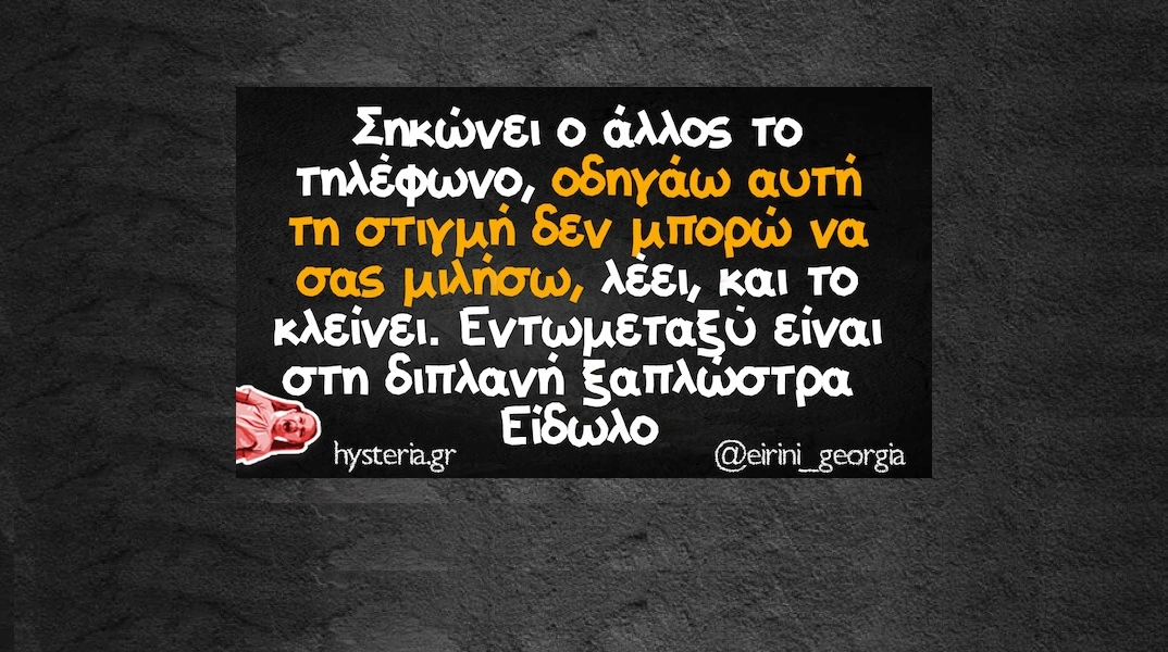 [Εικόνα: yolo-pempti-7-8-2025.webp]