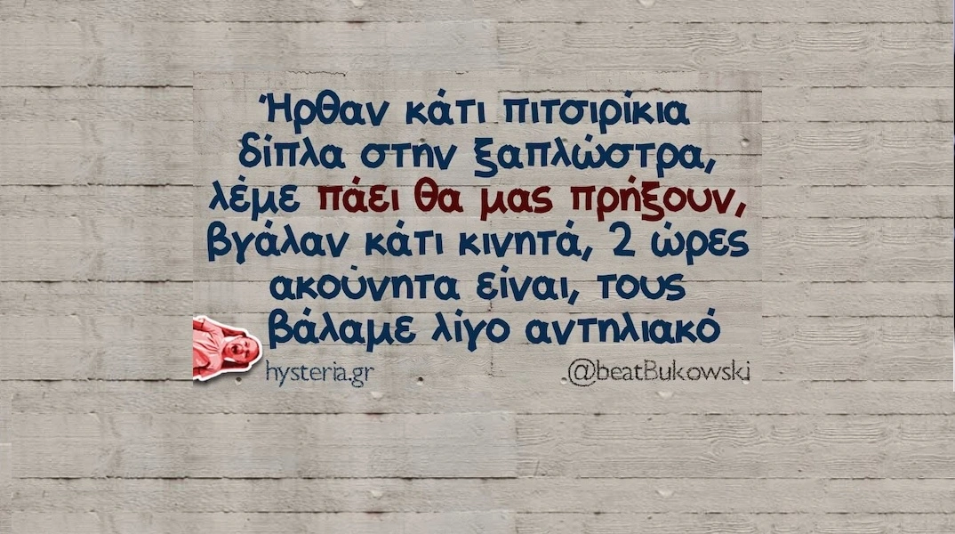 [Εικόνα: yolo-kiriaki-10-8-2025.webp]