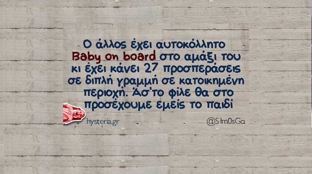 Αστεία memes, ατάκες, YOLO βίντεο, viral, αστεία video στο TikTok που ανέβηκαν στο διαδίκτυο και μας έκαναν να γελάσουμε.