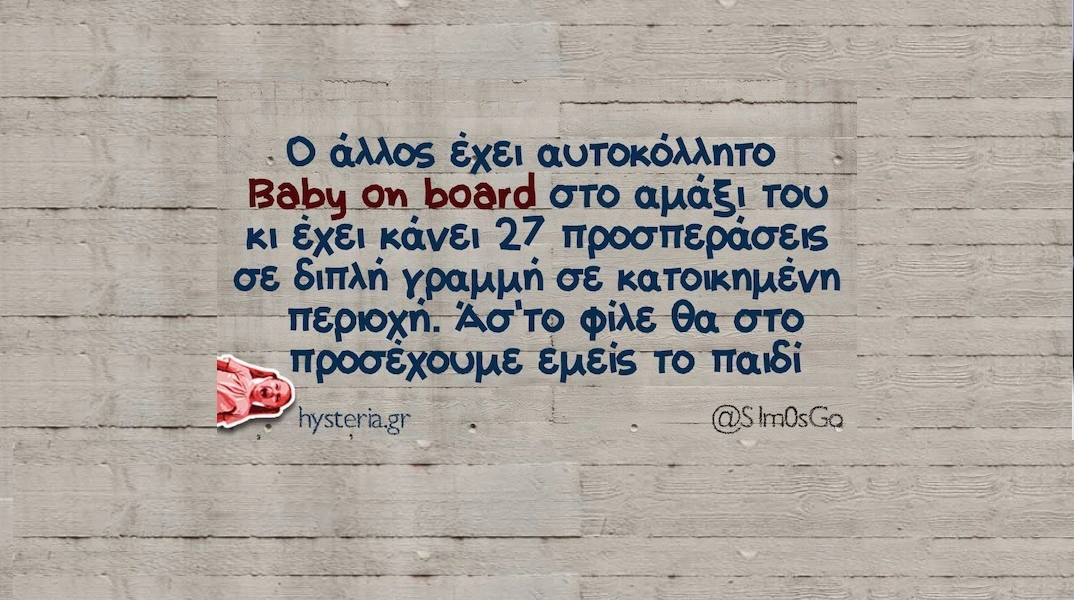 [Εικόνα: yolo-savvato-16-8-2025.webp]