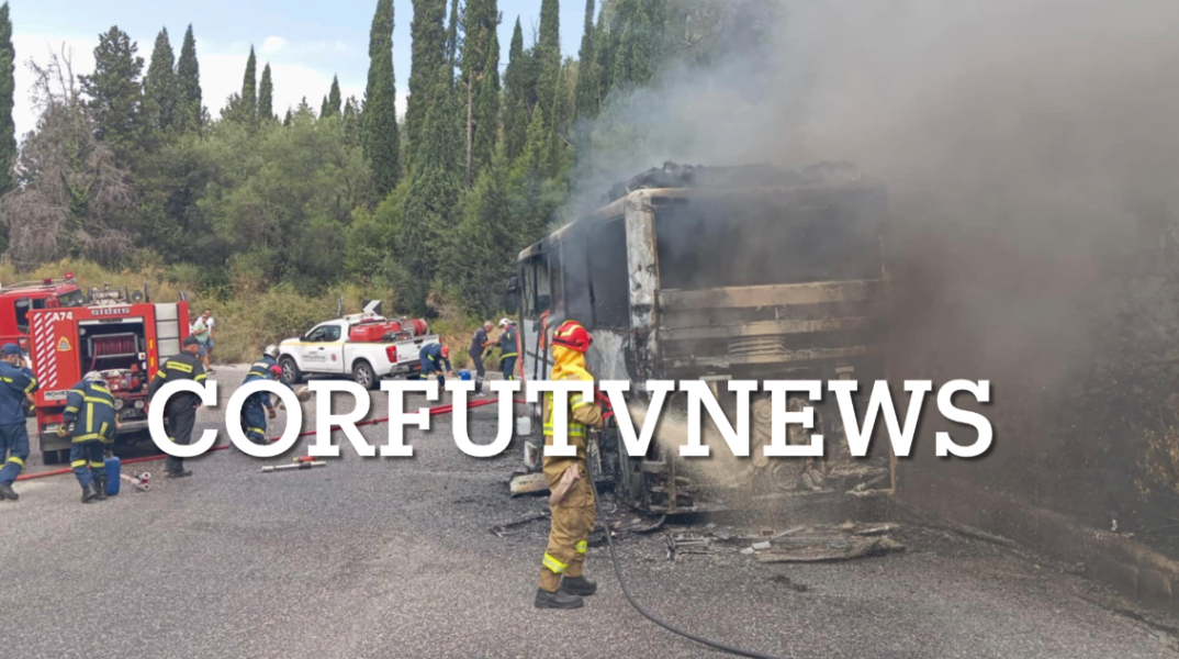 Κάηκε ολοσχαιρώς τουριστικό λεωφορείο στην Κέρκυρα - Απεγκλωβίστηκαν οι επιβάτες