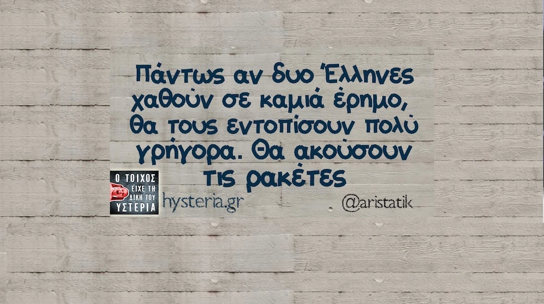 [Εικόνα: yolo-tetarti-20-8-2025.webp]