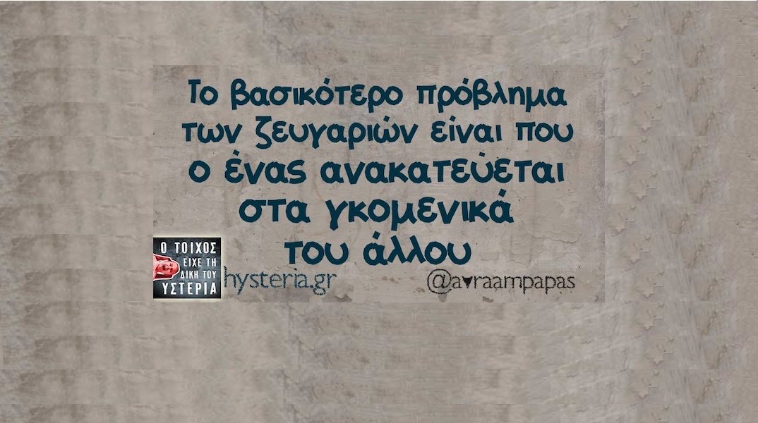 Αστεία memes, ατάκες, YOLO βίντεο, viral, αστεία video στο TikTok που ανέβηκαν στο διαδίκτυο και μας έκαναν να γελάσουμε.