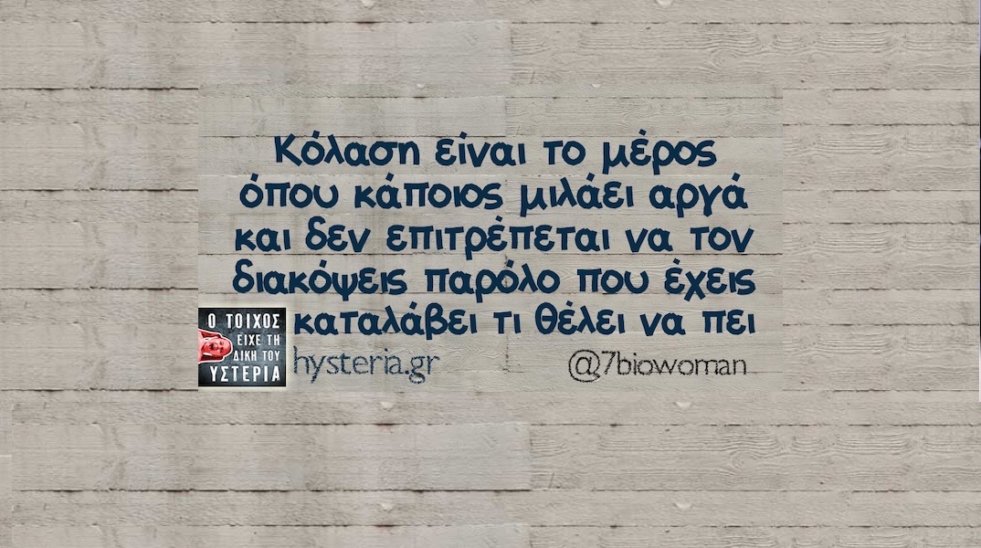 Αστεία memes, ατάκες, YOLO βίντεο, viral, αστεία video στο TikTok που ανέβηκαν στο διαδίκτυο και μας έκαναν να γελάσουμε.