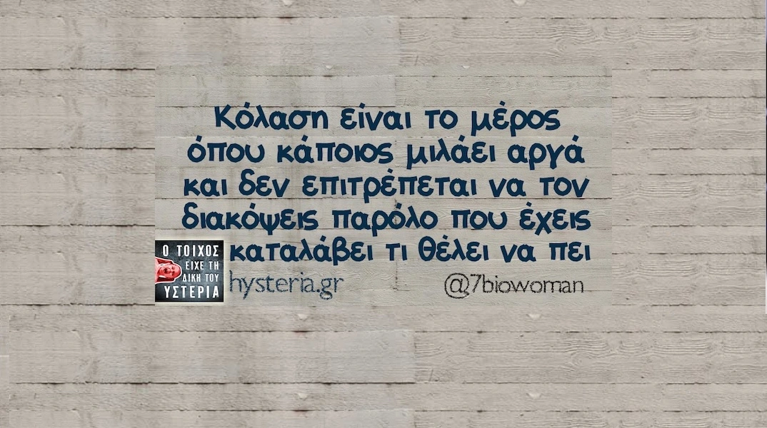 [Εικόνα: yolo-pempti-21-8-2025.webp]