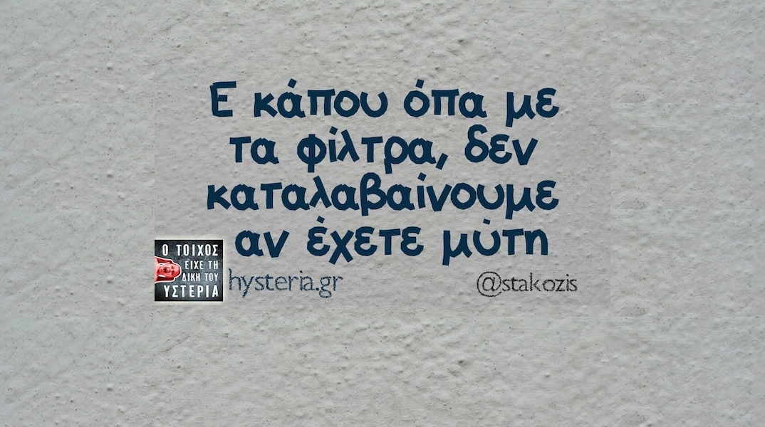 [Εικόνα: yolo-kiriaki-24-8-2025.webp]