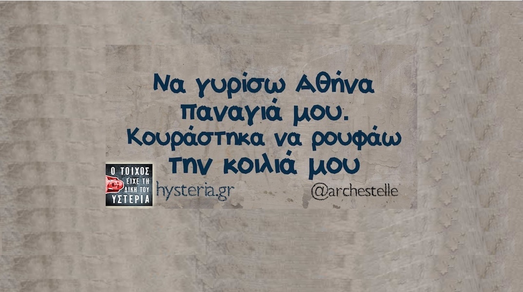 Αστεία memes, ατάκες, YOLO βίντεο, viral, αστεία video στο TikTok που ανέβηκαν στο διαδίκτυο και μας έκαναν να γελάσουμε.