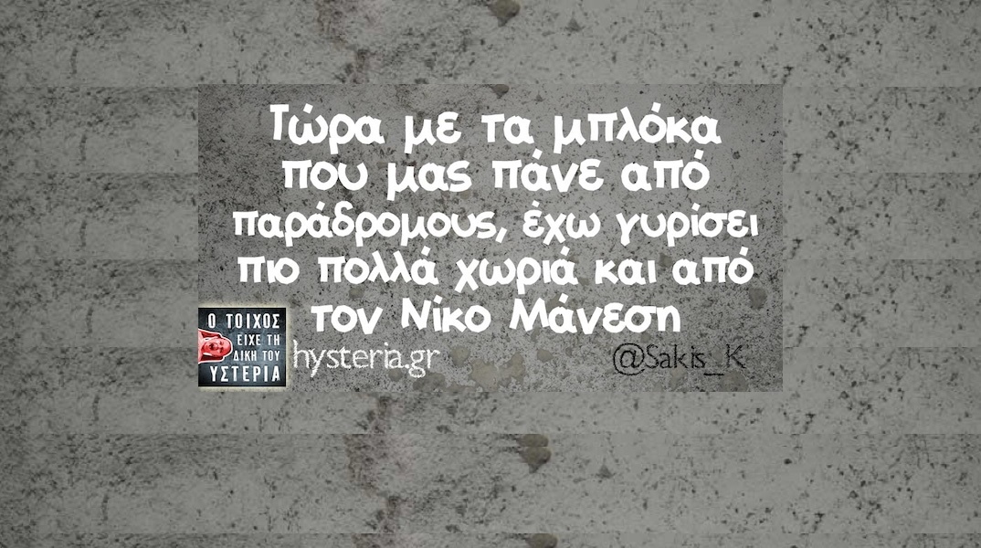 Αστεία memes, ατάκες, YOLO βίντεο, viral, αστεία video στο TikTok που ανέβηκαν στο διαδίκτυο και μας έκαναν να γελάσουμε.