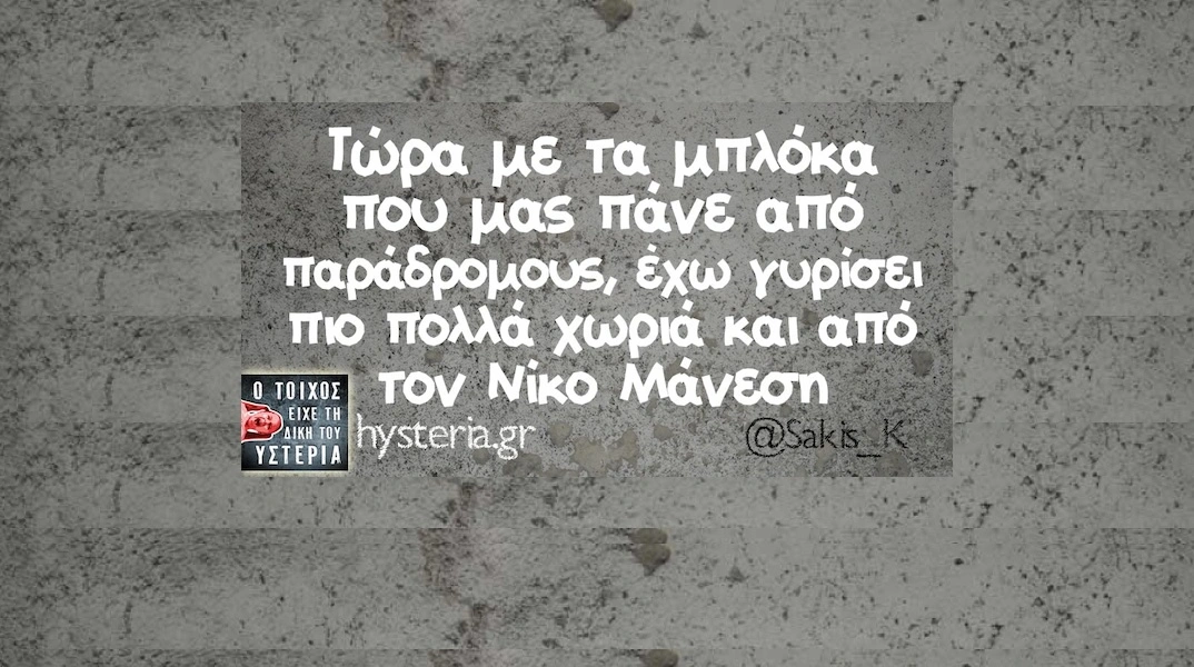 [Εικόνα: yolo-triti-26-8-2025.webp]