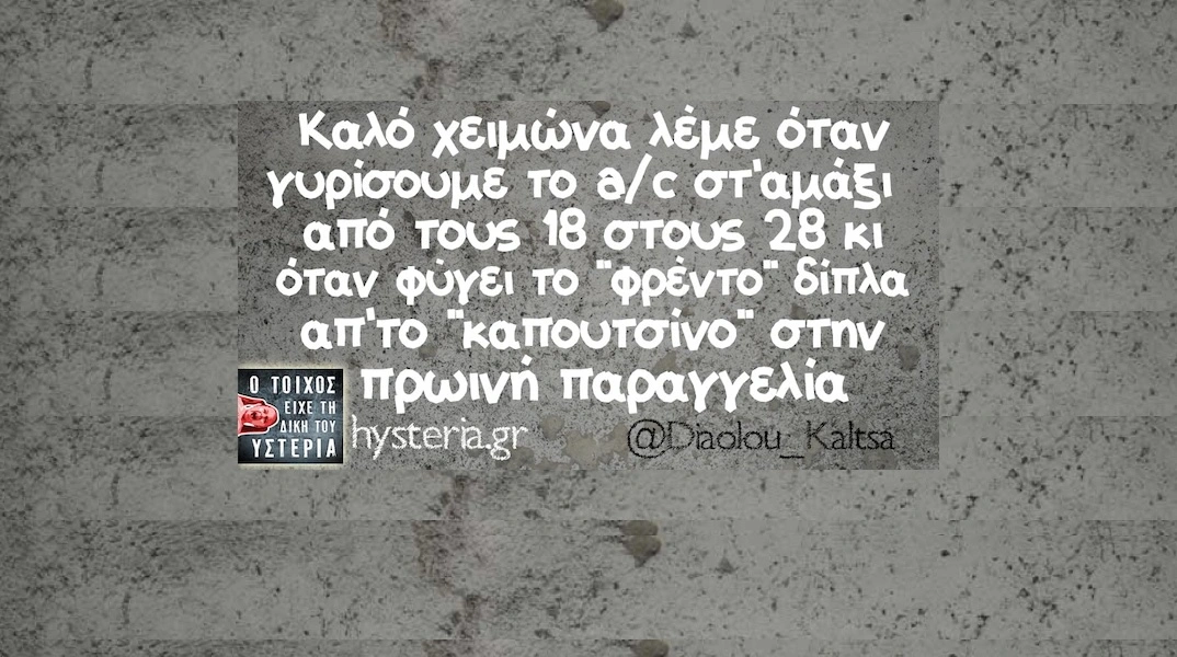 [Εικόνα: yolo-pempti-28-8-2025.webp]