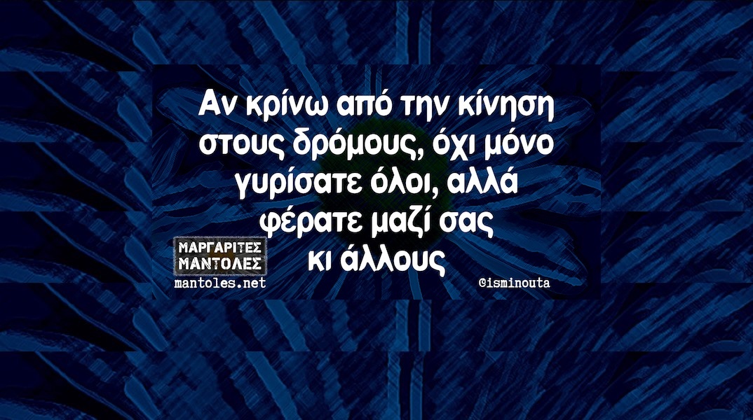 Αστεία memes, ατάκες, YOLO βίντεο, viral, αστεία video στο TikTok που ανέβηκαν στο διαδίκτυο και μας έκαναν να γελάσουμε.