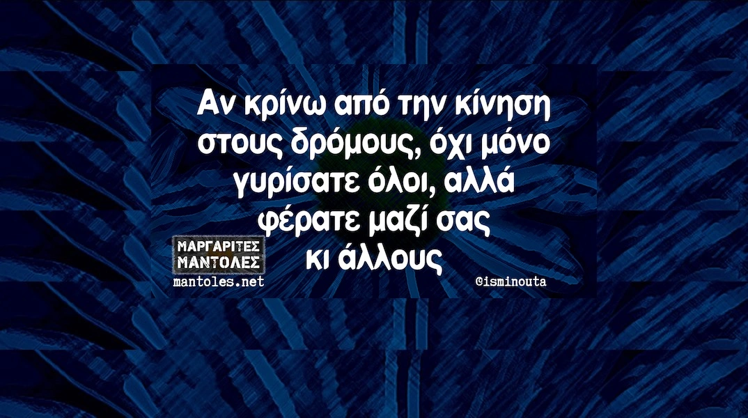 [Εικόνα: yolo-deutera-1-9-2025.webp]