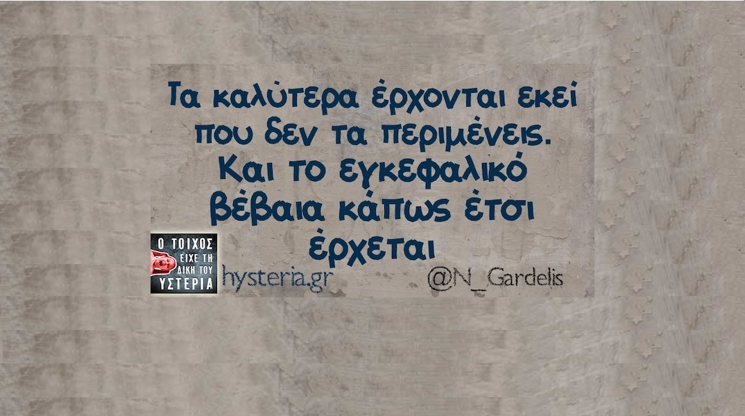 Αστεία memes, ατάκες, YOLO βίντεο, viral, αστεία video στο TikTok που ανέβηκαν στο διαδίκτυο και μας έκαναν να γελάσουμε.