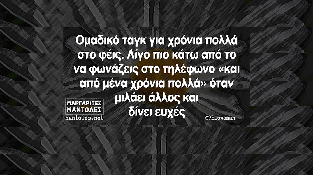 Αστεία memes, ατάκες, YOLO βίντεο, viral, αστεία video στο TikTok που ανέβηκαν στο διαδίκτυο και μας έκαναν να γελάσουμε.