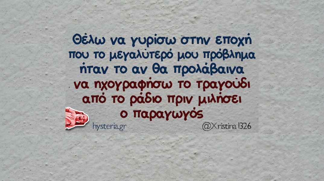 Αστεία memes, ατάκες, YOLO βίντεο, viral, αστεία video στο TikTok που ανέβηκαν στο διαδίκτυο και μας έκαναν να γελάσουμε.