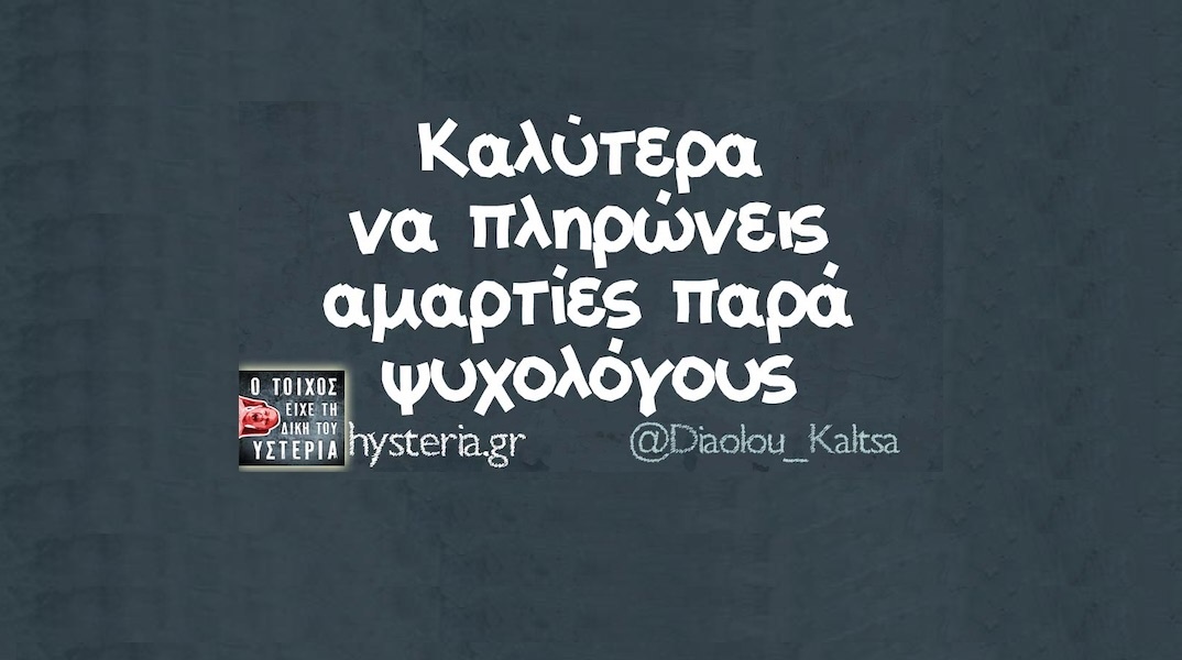 Αστεία memes, ατάκες, YOLO βίντεο, viral, αστεία video στο TikTok που ανέβηκαν στο διαδίκτυο και μας έκαναν να γελάσουμε.