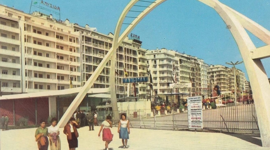 Διεθνής Έκθεση Θεσσαλονίκης