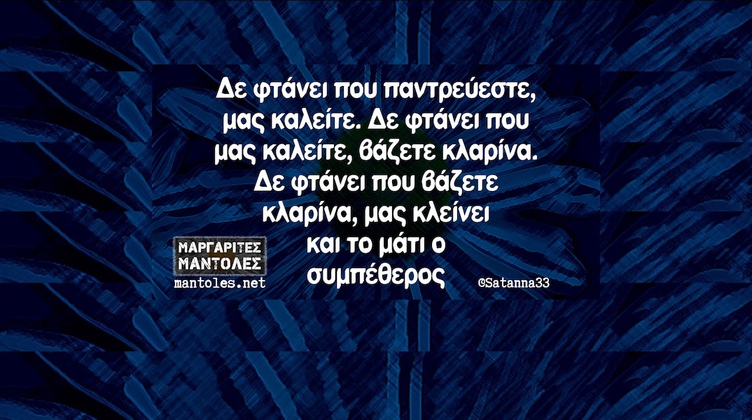 Αστεία memes, ατάκες, YOLO βίντεο, viral, αστεία video στο TikTok που ανέβηκαν στο διαδίκτυο και μας έκαναν να γελάσουμε.