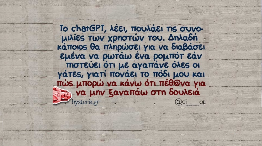 Αστεία memes, ατάκες, YOLO βίντεο, viral, αστεία video στο TikTok που ανέβηκαν στο διαδίκτυο και μας έκαναν να γελάσουμε.