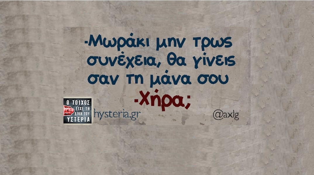Αστεία memes, ατάκες, YOLO βίντεο, viral, αστεία video στο TikTok που ανέβηκαν στο διαδίκτυο και μας έκαναν να γελάσουμε.