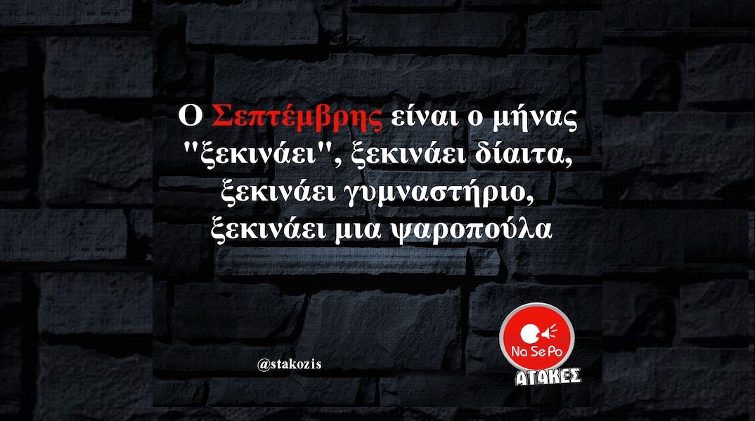 Αστεία memes, ατάκες, YOLO βίντεο, viral, αστεία video στο TikTok που ανέβηκαν στο διαδίκτυο και μας έκαναν να γελάσουμε.