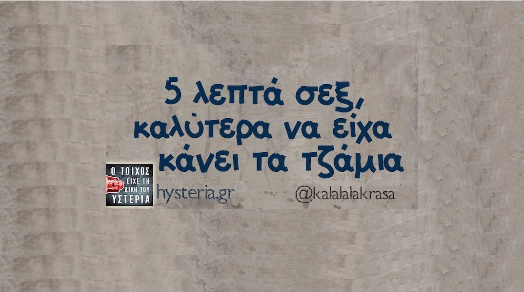 Αστεία memes, ατάκες, YOLO βίντεο, viral, αστεία video στο TikTok που ανέβηκαν στο διαδίκτυο και μας έκαναν να γελάσουμε.